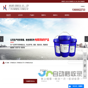 珍珠镍添加剂_珍珠镍添加剂厂家_珍珠镍添加剂批发-深圳市浩德化工有限公司