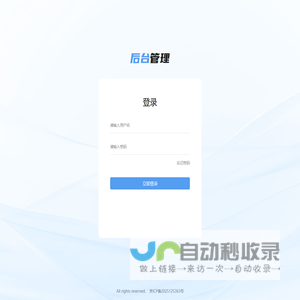 报名系统