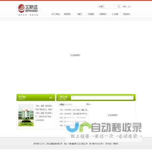 三斯达（福建）塑胶有限公司-三斯达（福建）塑胶有限公司