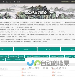 古文诗词 - 虎思国学网