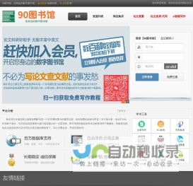 90图书馆