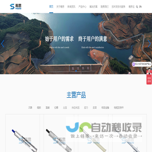 南京峟思工程仪器有限公司--专注于智能传感器研发及岩土工程与结构物安全监测