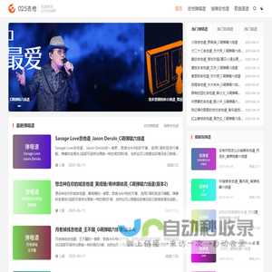 吉他谱大全_吉他弹唱谱_指弹吉他谱_歌曲简谱 - 025吉他网