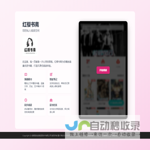 红缨书斋 - 您的移动阅读伙伴
