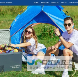 GUANG DONG ICEBERG HUHNTERS CO.,LTD