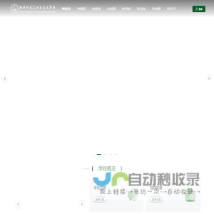 梅河口康美职业技术学院