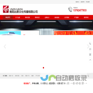 衡阳远景文化传播有限公司