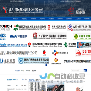 卸车机_卸车平台_液压翻板-江西省保升装卸设备有限公司