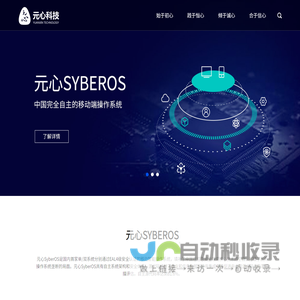 元心科技