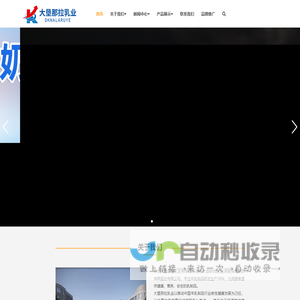 陕西大垦那拉乳业