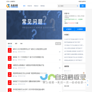 理财知识_投资技巧_财产保值尽在财富168