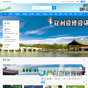 河南深信研学旅行