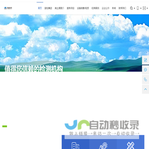 首页-奥达清环境检测有限公司