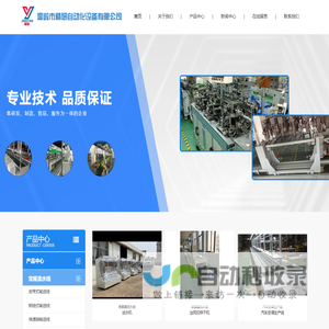温岭市精研自动化设备首页
