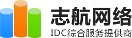 志航网络-张家界服务器托管_张家界服务器租用